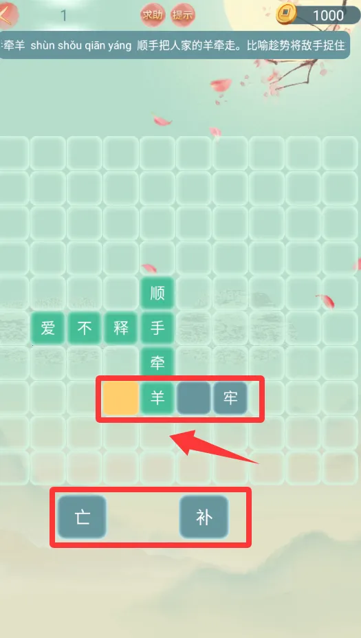 成语大接龙2026最新版本 成语大接龙2026最新版本