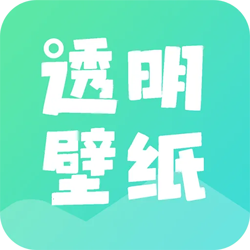 ȫ��͸��Ƥ��v1.0.6 ��׿��