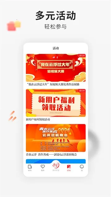 �Ƹ�ͨ2026���°汾v6.9.0 �ֻ����ͼ