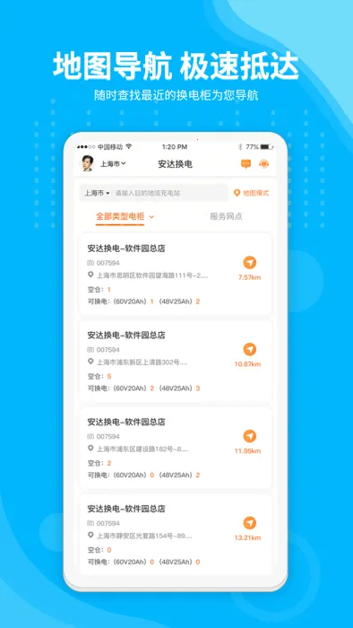 ���ﻻ��v4.1.2 ��׿���ͼ