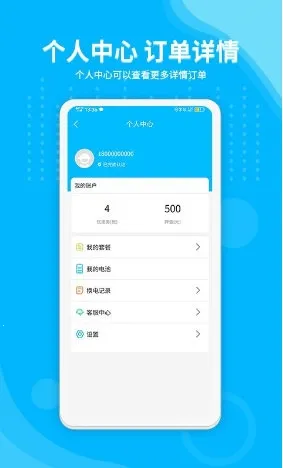 安达换电 安达换电