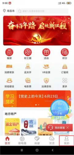 爱如电最新手机版 爱如电最新手机版