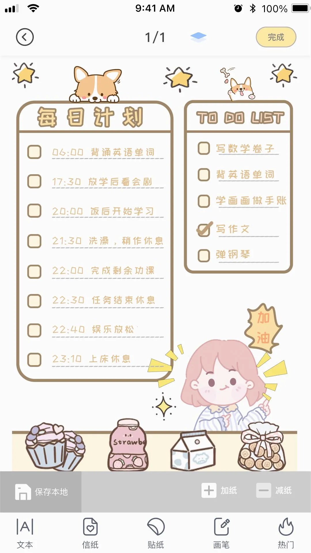 �������������ֻ���v1.0.8.8 ��׿���ͼ