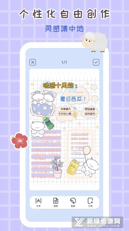 �������������ֻ���v1.0.8.8 ��׿���ͼ