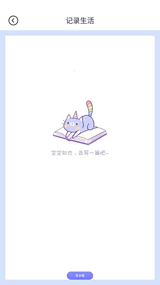 花花手帐最新手机版 花花手帐最新手机版