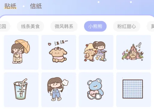 花花手帐最新手机版 花花手帐最新手机版