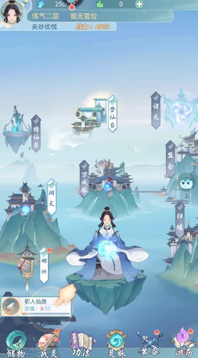 道途漫漫 道途漫漫