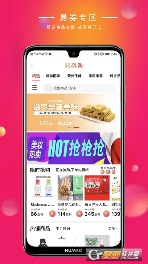 �׿�v8.3.4 �ٷ������ͼ