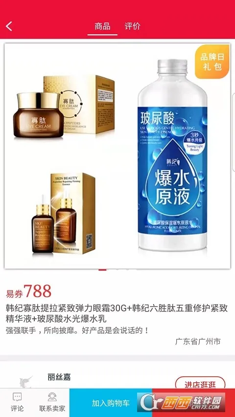 �׿�v8.3.4 �ٷ������ͼ