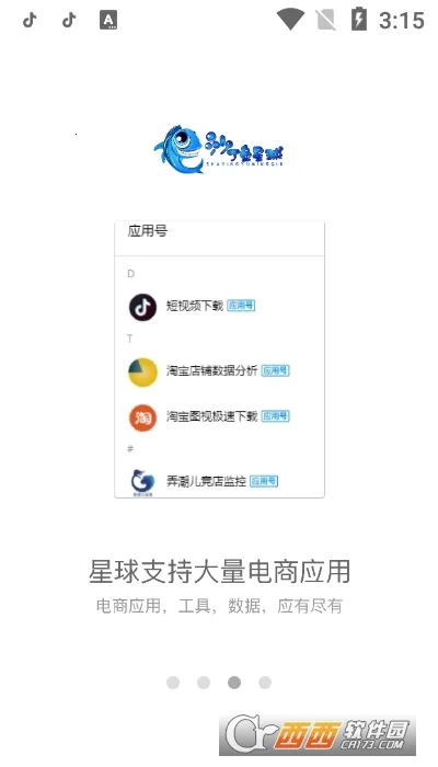 ɳ��������2026���°汾v1.23.1 ��׿���ͼ