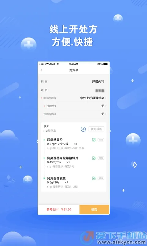 ��ҽδ��v5.5.0 �ֻ����ͼ