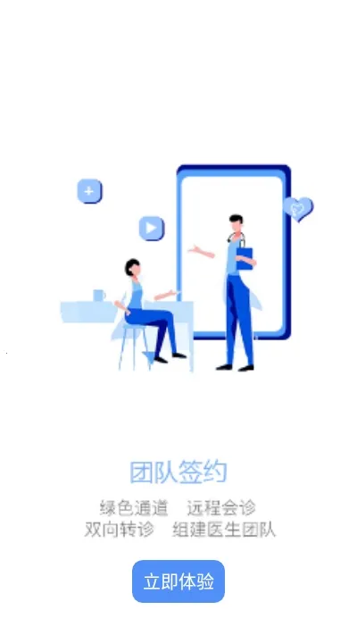 ��ҽδ��v5.5.0 �ֻ����ͼ