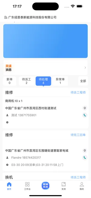 ̩��ͨv1.0.18 ��׿���ͼ