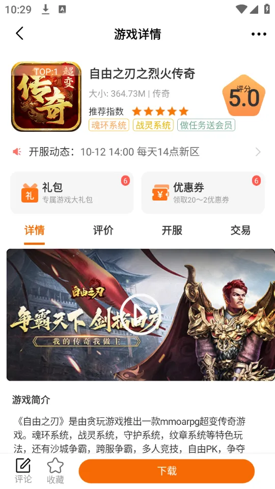 志趣安卓版手机版 志趣安卓版手机版