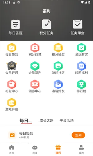 志趣安卓版手机版 志趣安卓版手机版