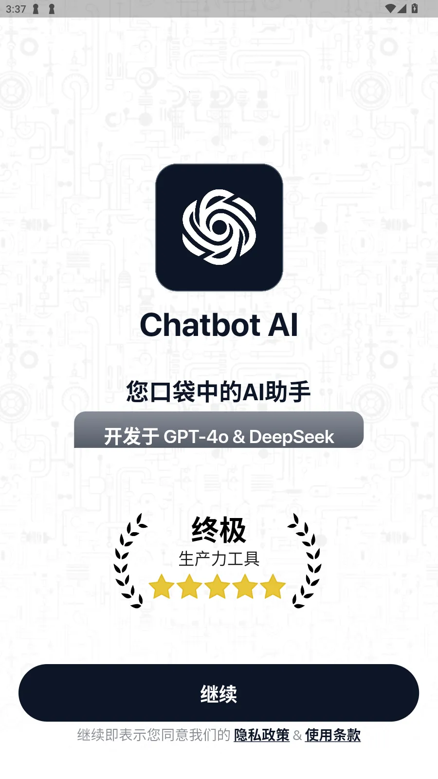 Chatbot AI2026�ٷ�����v5.0.26 ��Ѱ��ͼ