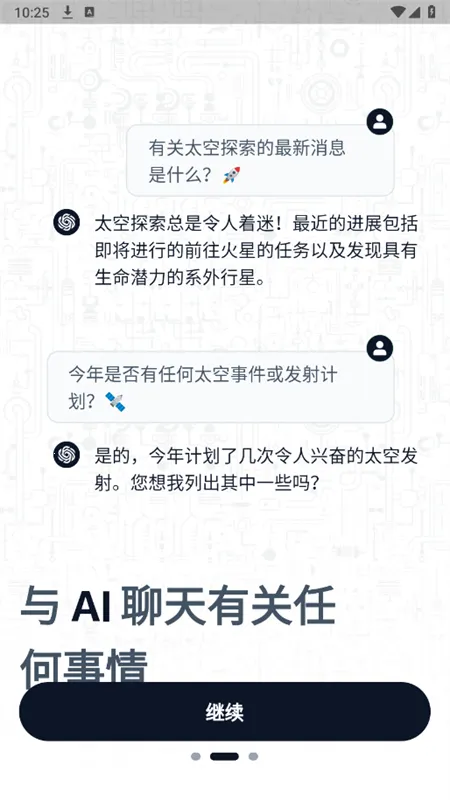 Chatbot AI2026�ٷ�����v5.0.26 ��Ѱ��ͼ