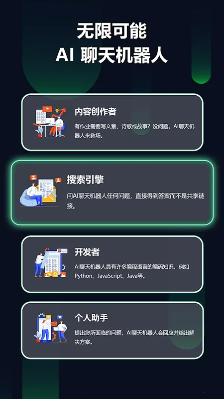 Chatbot AI2026官方正版 Chatbot AI2026官方正版