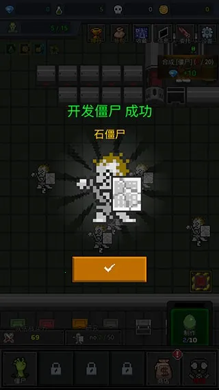 合并僵尸安卓版手机版 合并僵尸安卓版手机版