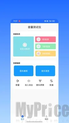 音量最新手机版 音量最新手机版