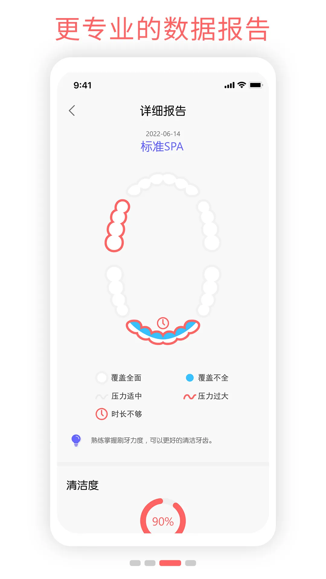 Oclean Carev5.0.5 ��Ѱ��ͼ