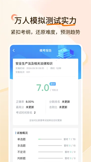 ����ʦ�����v5.3.1 ��׿���ͼ