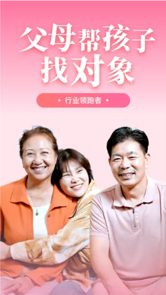 成家相亲2026最新版本 成家相亲2026最新版本