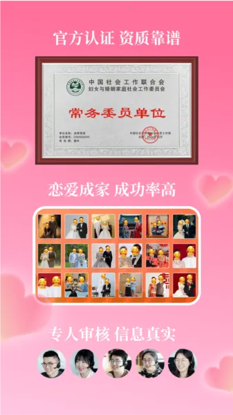 成家相亲2026最新版本 成家相亲2026最新版本