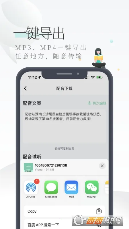 ��������2026�ٷ�����v1.1.0 �ֻ����ͼ