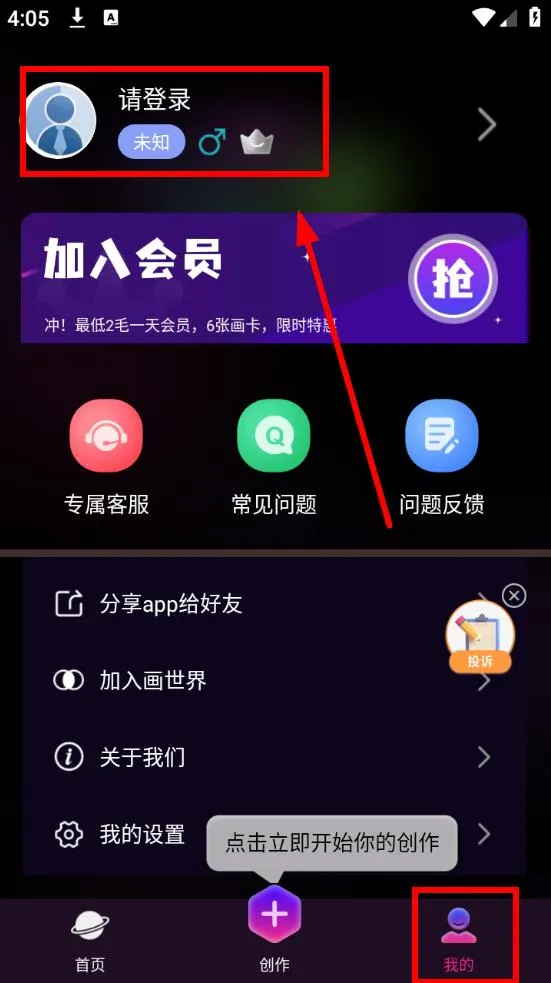 漫画生成器 漫画生成器