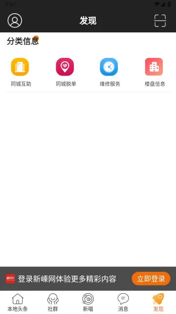 ������2026���ذ�װv5.1.6 �ٷ������ͼ