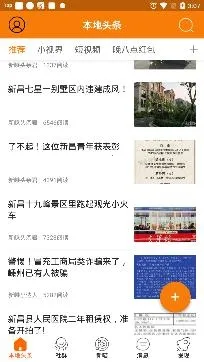 新嵊网2026下载安装 新嵊网2026下载安装