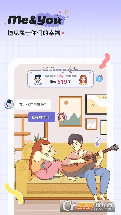 MeYou2026�ٷ�����v1.7.7 ��Ѱ��ͼ