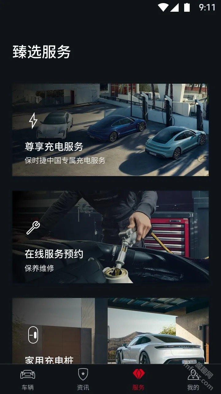 保时捷2026下载安装 保时捷2026下载安装