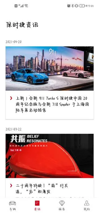 保时捷2026下载安装 保时捷2026下载安装