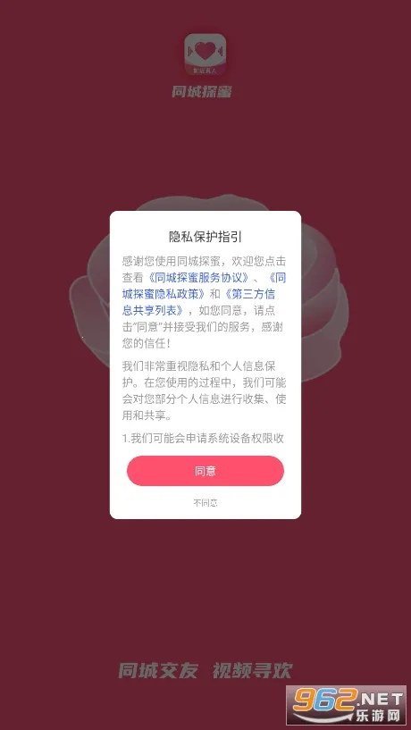 ͬ��̽��v5.8.68 ��Ѱ��ͼ