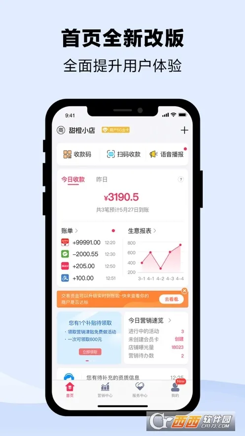 Ǯ����v3.13.20 �ٷ������ͼ