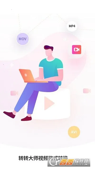 תת��ʦ��Ƶ��ʽת��2026���ذ�װv1.0.0 ��Ѱ��ͼ