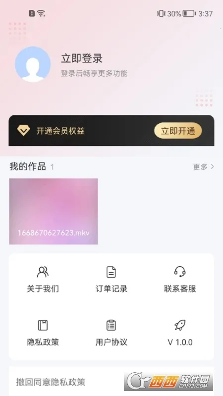 תת��ʦ��Ƶ��ʽת��2026���ذ�װv1.0.0 ��Ѱ��ͼ