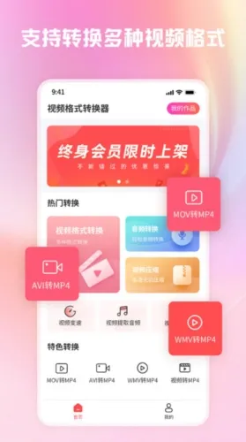 转转大师视频格式转换2026下载安装 转转大师视频格式转换2026下载安装