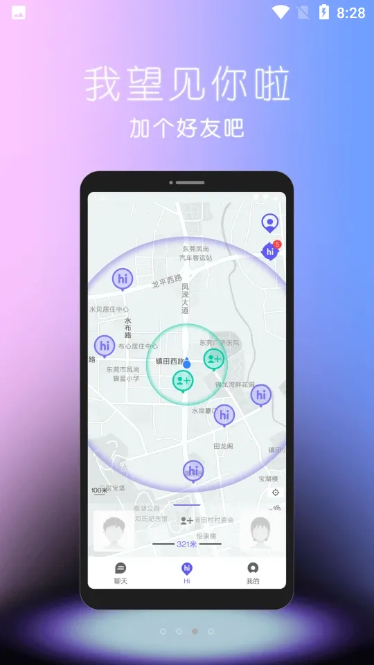 hiho��׿���ֻ���v1.0.0 ��׿���ͼ