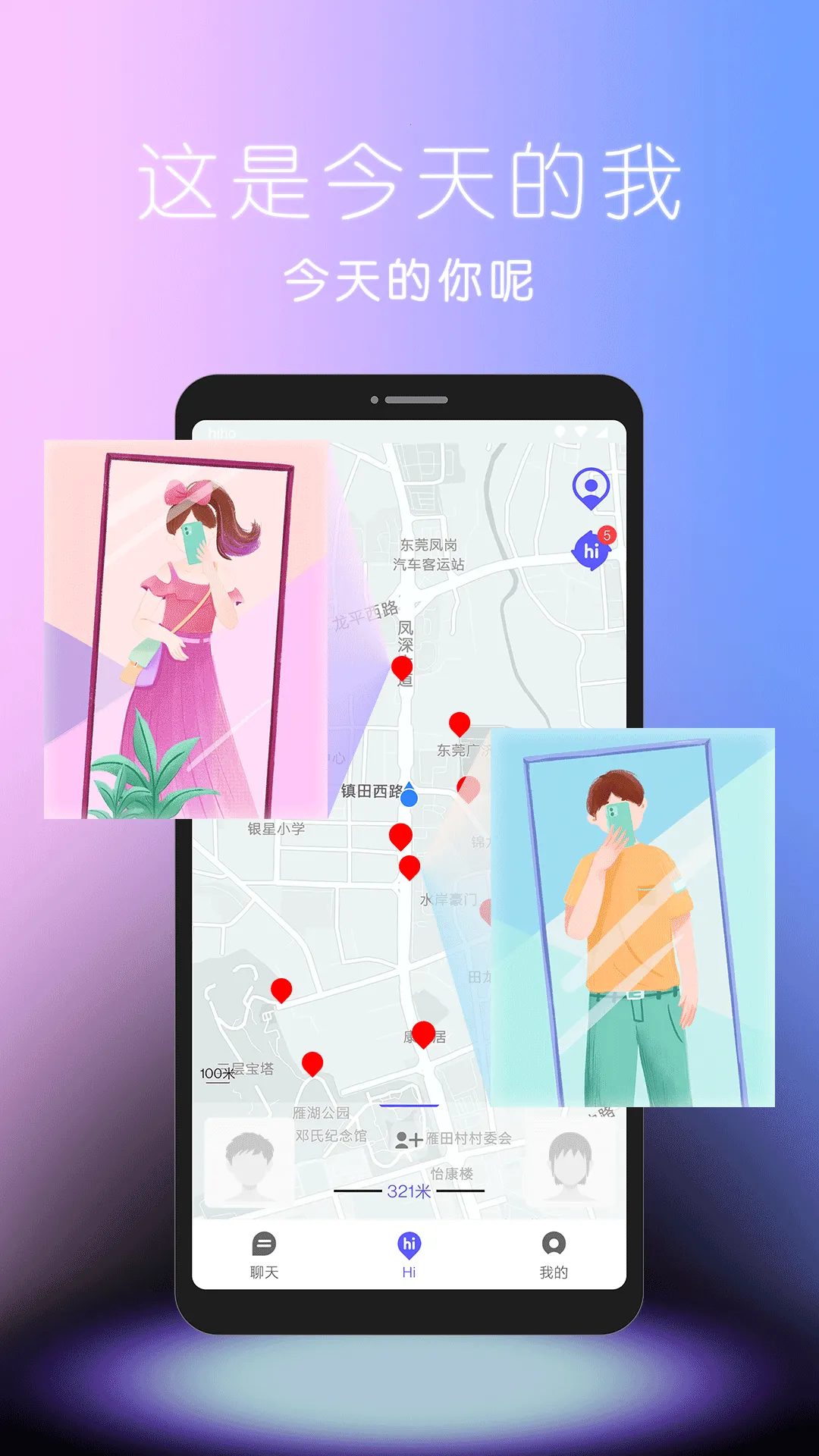 hiho��׿���ֻ���v1.0.0 ��׿���ͼ