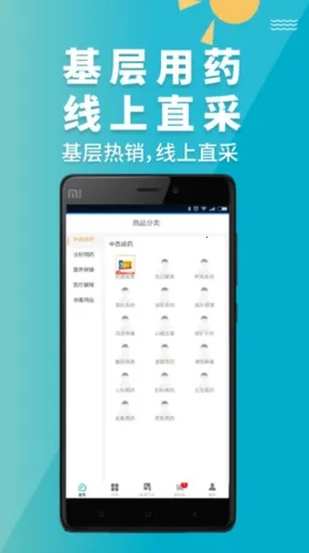 青牛医药 青牛医药