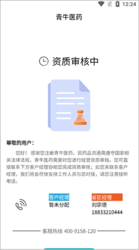 青牛医药 青牛医药