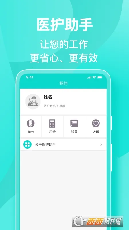 ҽ������v5.4.1 ��׿���ͼ