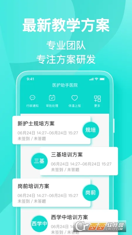 ҽ������v5.4.1 ��׿���ͼ