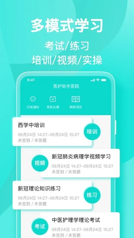 ҽ������v5.4.1 ��׿���ͼ