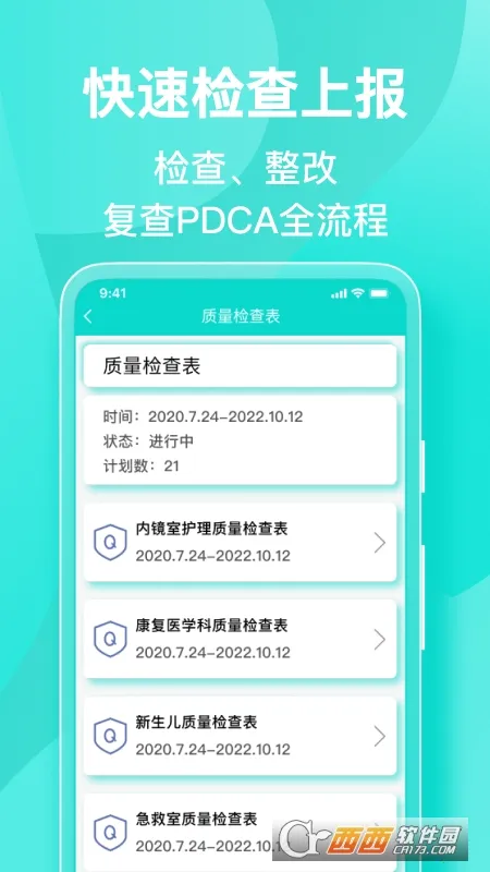 ҽ������v5.4.1 ��׿���ͼ