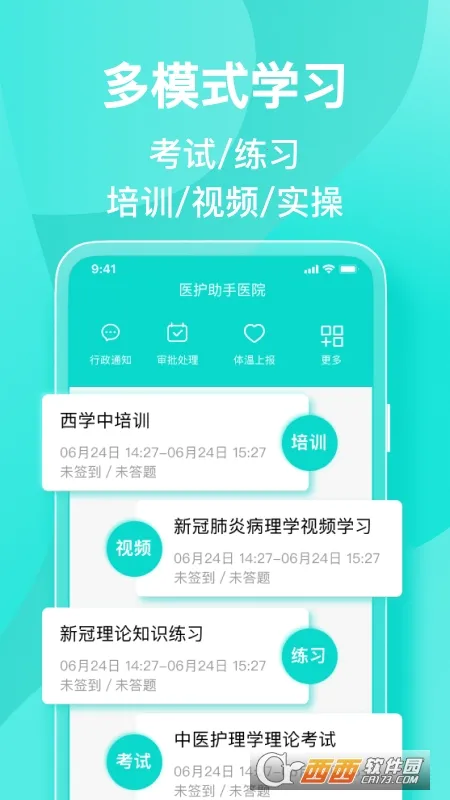 ҽ������v5.4.1 ��׿���ͼ