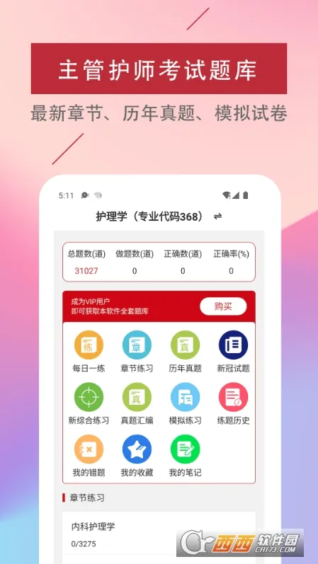 ���ܻ�ʦ�����v1.0.0 �ֻ����ͼ